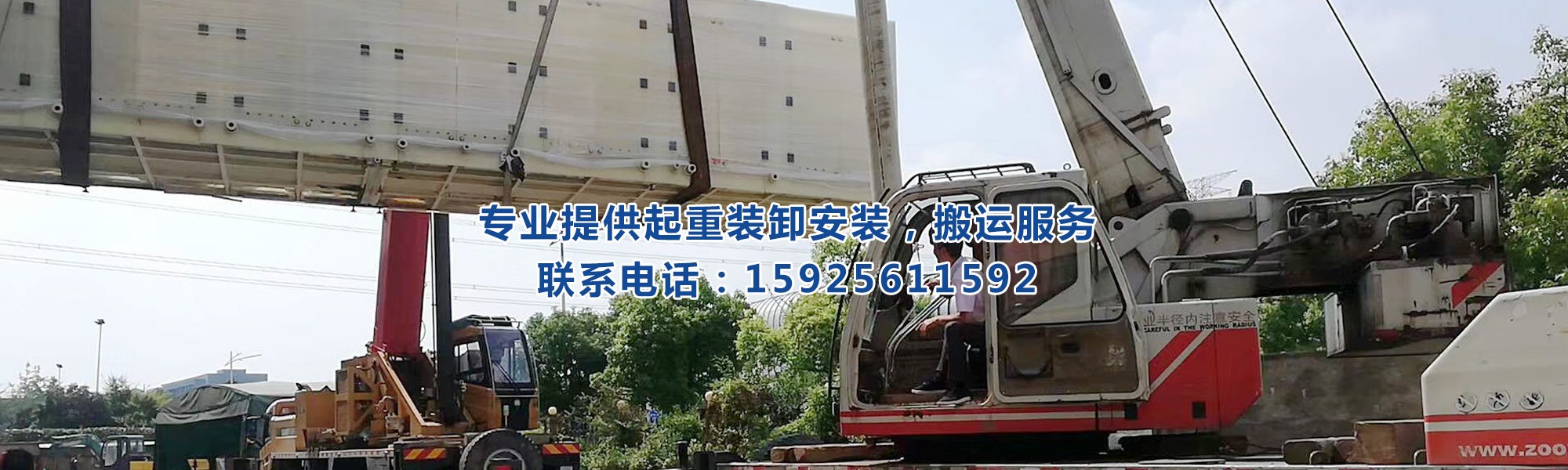 廠房搬遷，公司搬遷，起重搬運(yùn)
